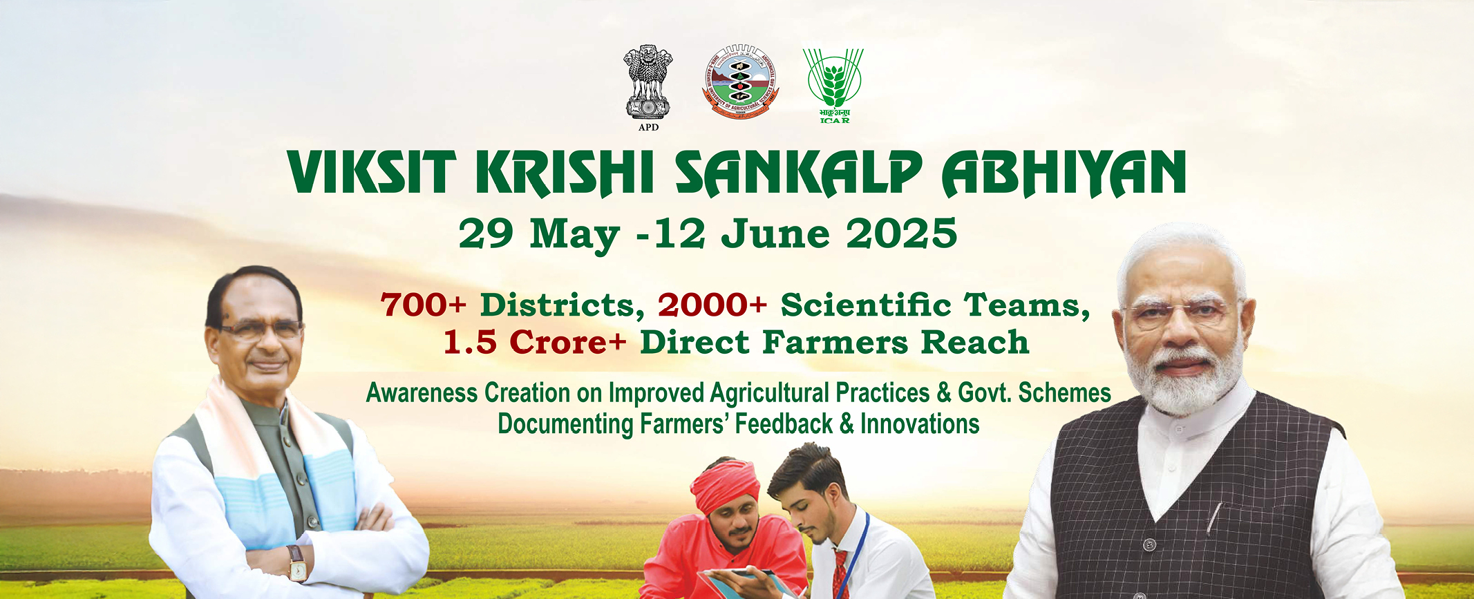 Viksit Krishi Sankalp Abhiyan Banner